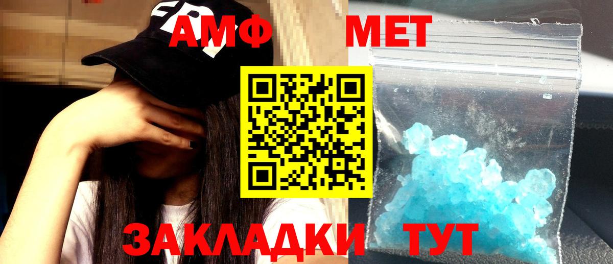АМФЕТАМИН 98% Чернушка