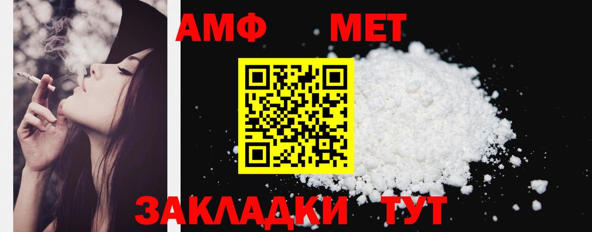 Чернушка  Amphetamine  Вход с VPN  Amphetamine Premium  Амфетамин 
