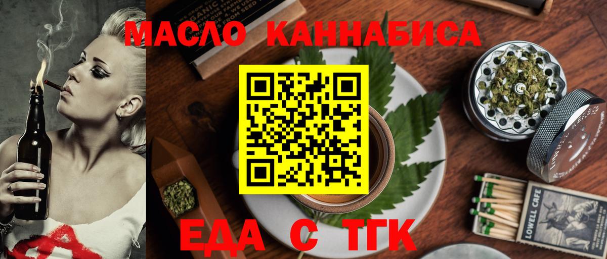 Чернушка  Печенье с ТГК марихуана  Вход с VPN 