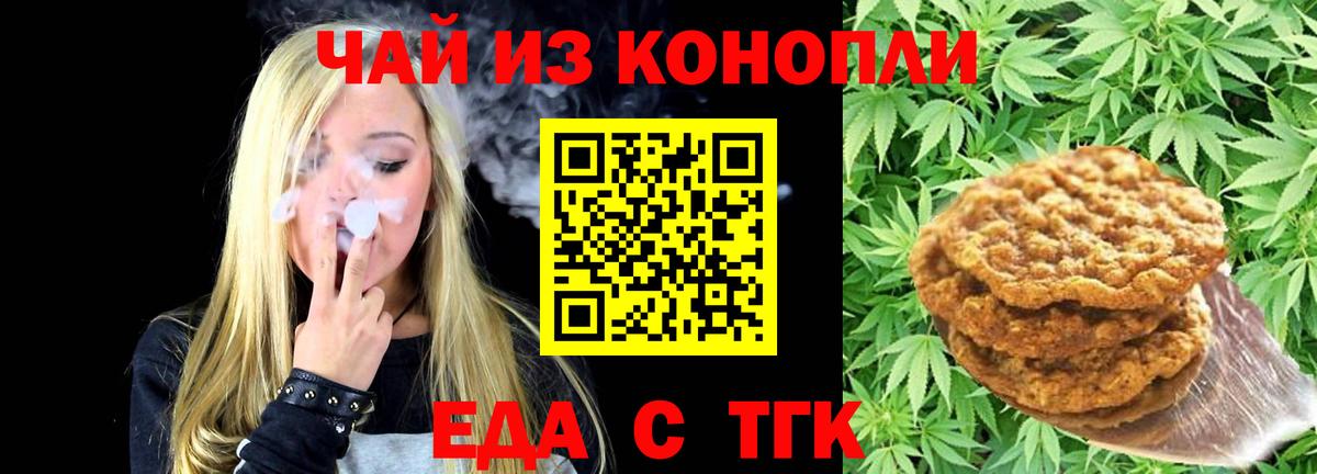 Canna-Cookies конопля Чернушка