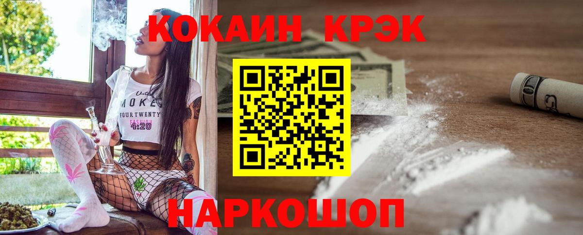 Чернушка  Cocaine Колумбийский  Кокаин  Cocaine Перу  хочу наркоту  Вход с VPN 