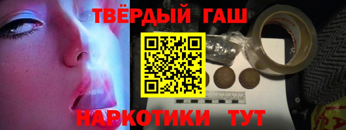 ГАШИШ 40% ТГК Чернушка