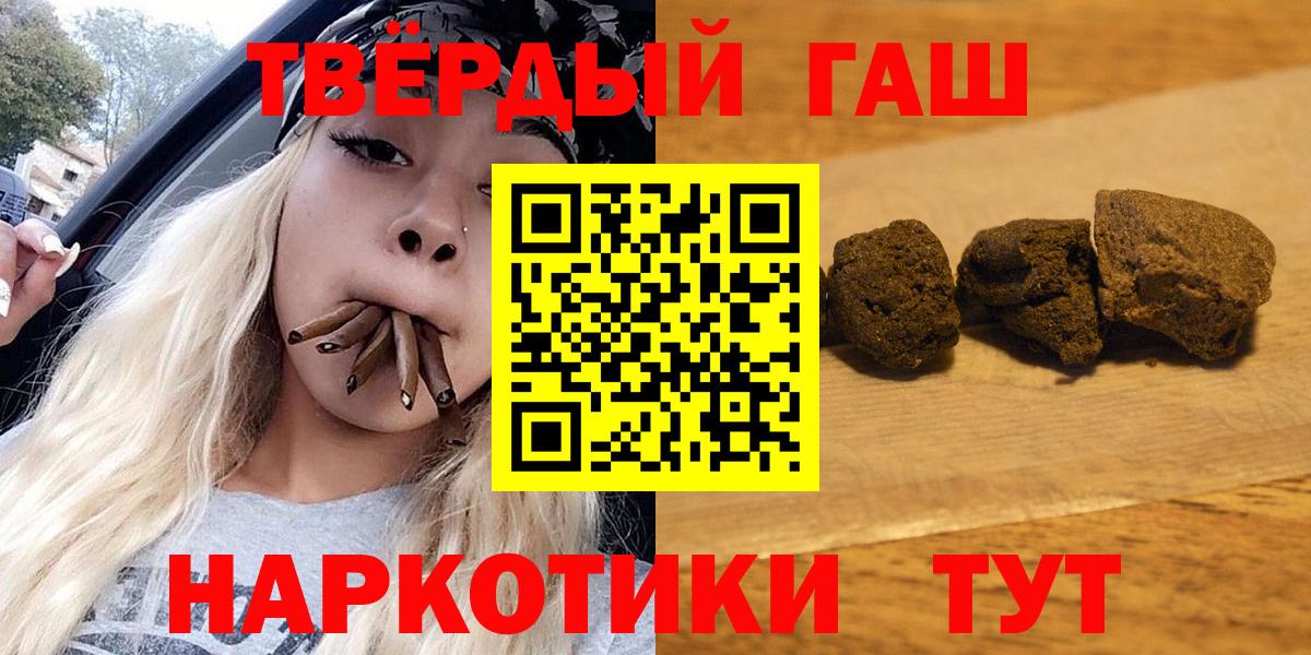 Чернушка  ГАШИШ индика сатива  Вход с VPN  Гашиш ice o lator 