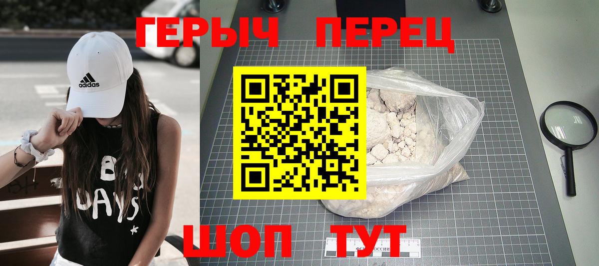 Героин афганец  Вход с VPN  Чернушка 