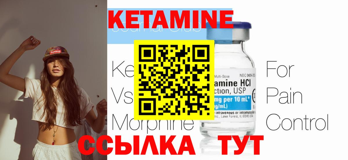 Кетамин VHQ Чернушка
