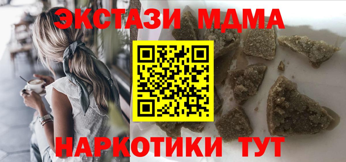 MDMA Molly Чернушка