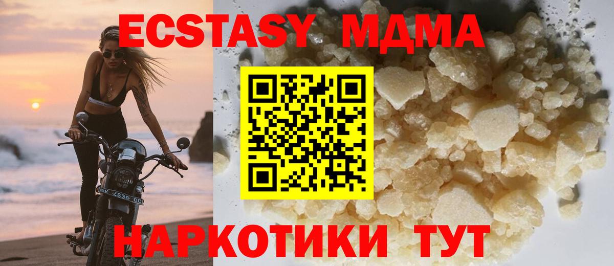 MDMA молли  Вход с VPN  MDMA  Чернушка 