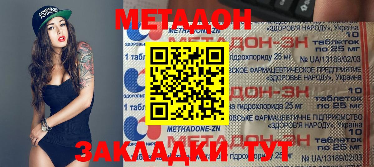 Чернушка  Метадон мёд  Вход с VPN 