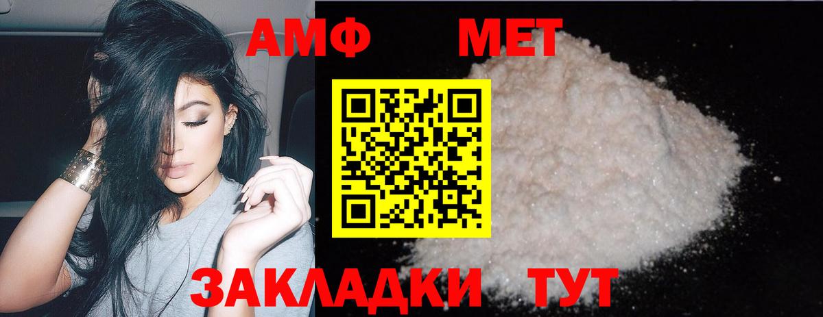 МЕТАМФЕТАМИН винт Чернушка