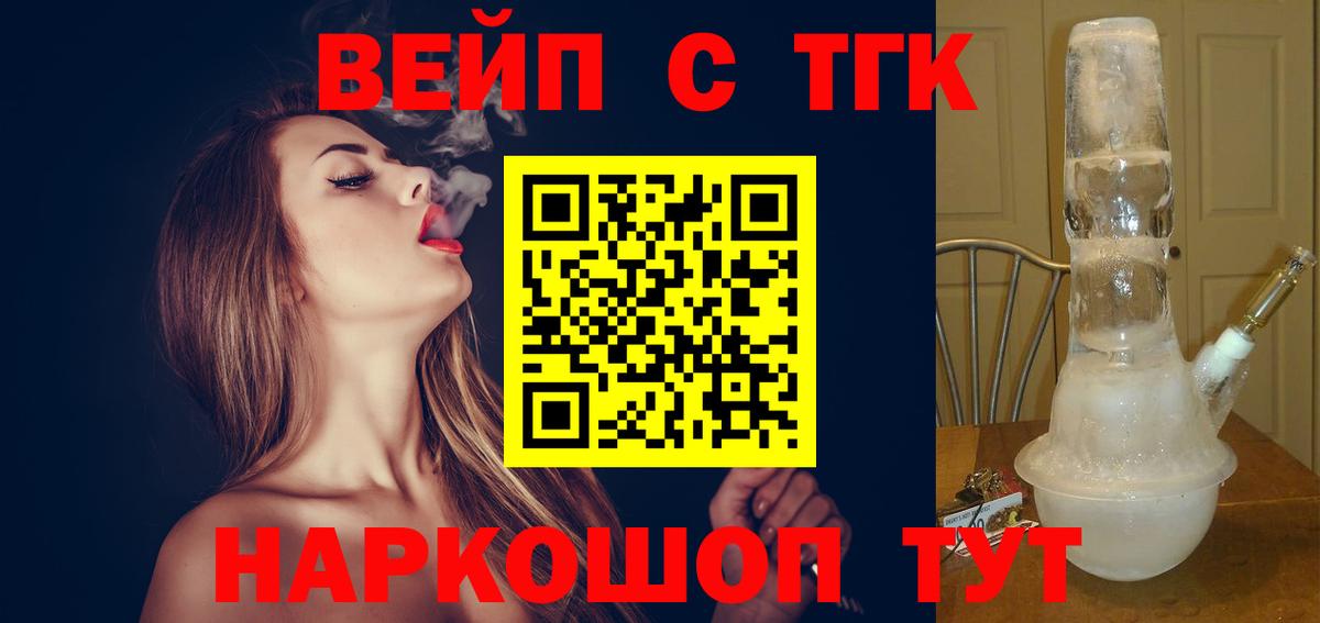 Чернушка  Дистиллят ТГК концентрат  Вход с VPN 